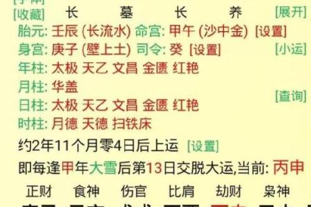 八字财官印俱全的女命,什么样才为财官印三全