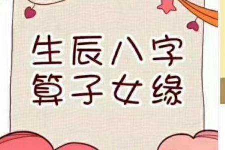 八字中哪个代表子女宫 八字看子女缘何时到