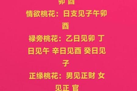 算命桃花刀代表什么人