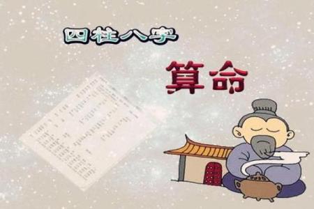 免费八字算命工作