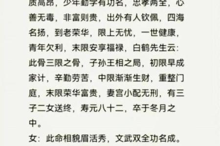袁天罡八字测试姻缘