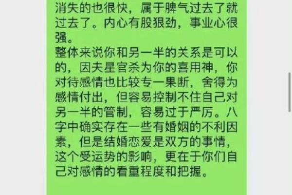 女生八字姻缘算命 女人八字看婚姻状况？