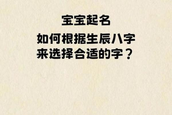 免费给宝宝取名字八字打分，专业准确快速，立即查看！