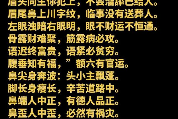 五官看面相算命图解男 男人五官面相大全