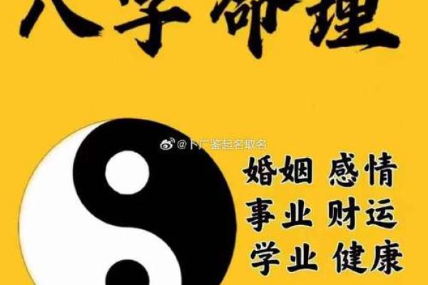 八字多情