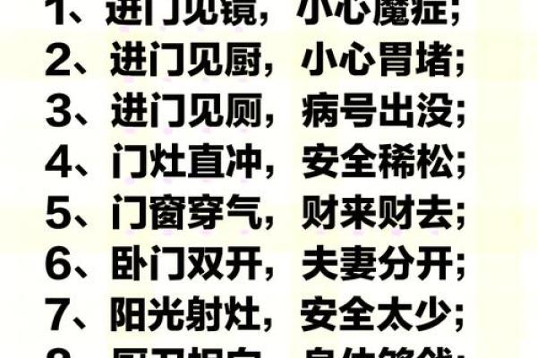 风水禁忌：什么是风水中的风煞