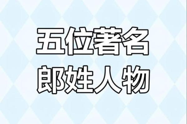 姓国的名人-姓名学-华易算命网姓名