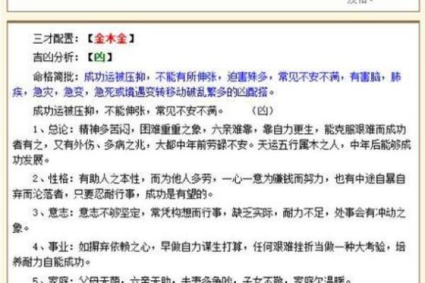 三藏起名姓名配对准吗 三藏起名网  姓名测试打分？