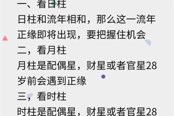 算命流年运程如何看财运