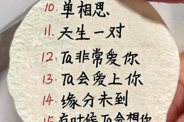 名字测试两人姻缘 名字测试两人姻缘准吗