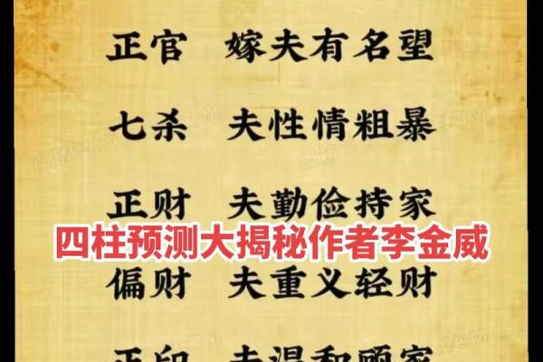 四柱预测：你会变成胖子吗？会发胖的八字有什么特点？