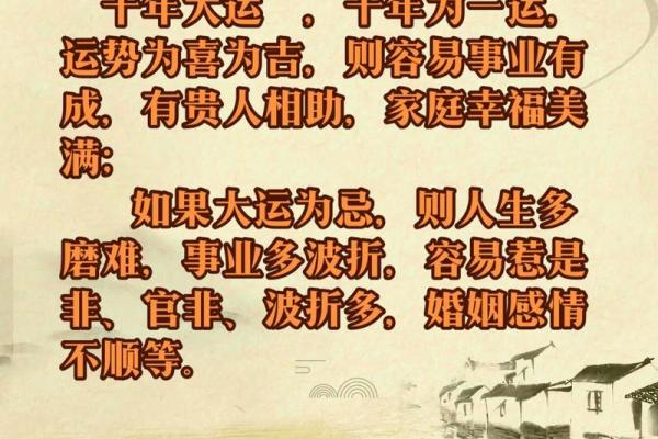 八字断牢狱官非 八字断牢狱官非何去