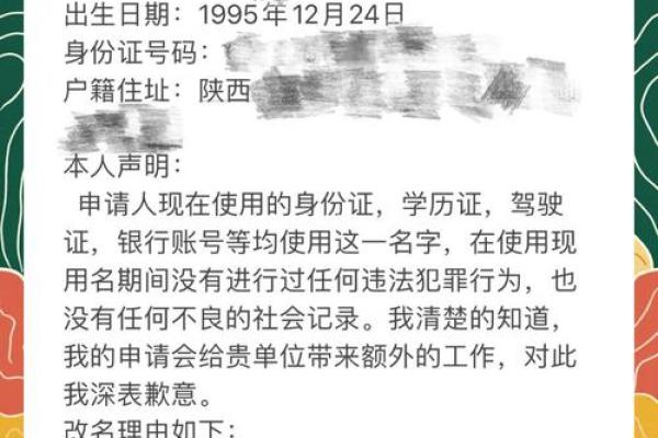 成人改名的作用都是有哪些-姓名学-华易网姓名