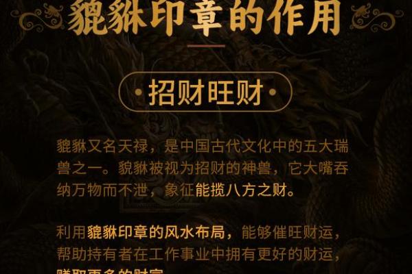 八字吉祥物