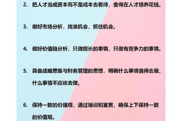 如何利用风水来提升职场事业运