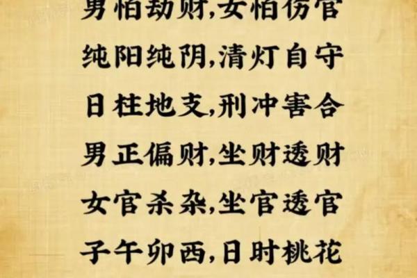 八字纯阳男命为什么可怕？