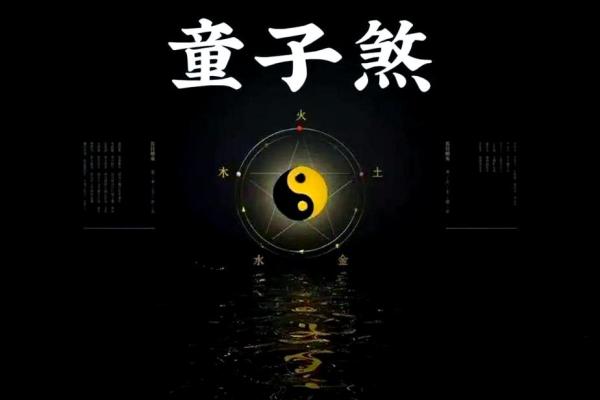算命说是童子一定要化解吗？