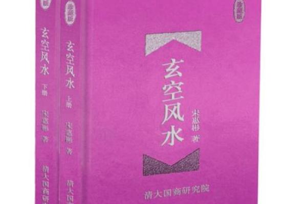学风水算命看什么书