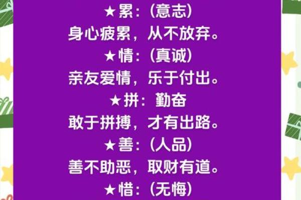 聪明好学的八字有哪些特点和表现