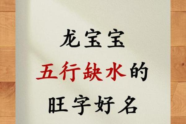 八字缺水怎样补：命中缺水如何补
