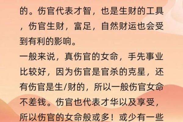 风水女命伤官见官会发生什么事