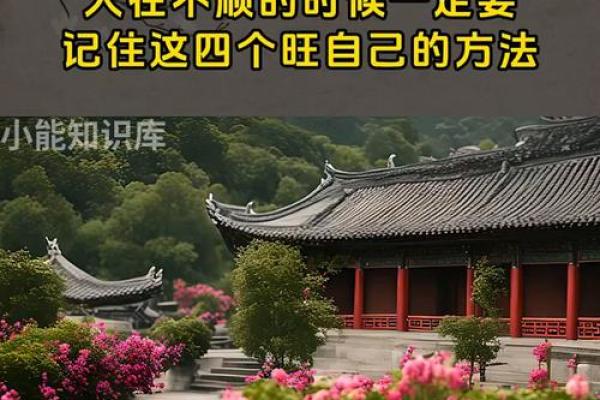 倒霉的人如何通过风水知识转运