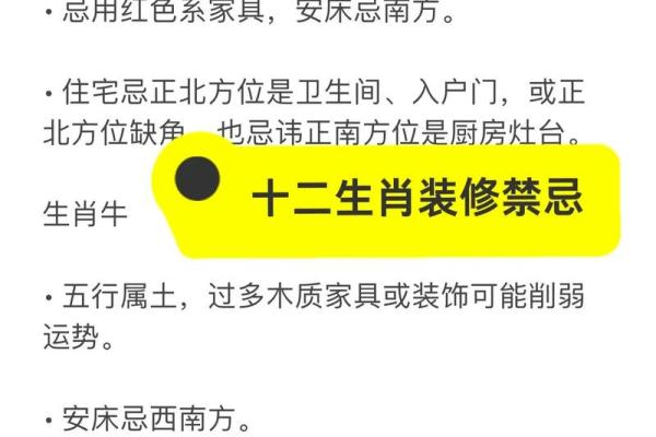 房子格局风水禁忌