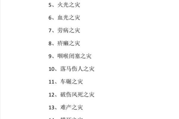阴债数量八字命理查询表，还阴债转运法