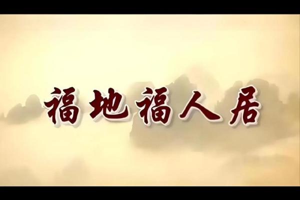 风水如何_世界上有没有真正的风水高人