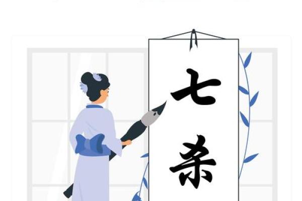 妻杀八字