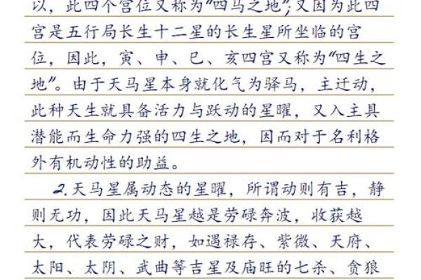 紫薇斗数星象都是什么意思