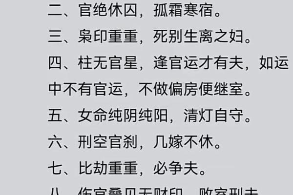 带天命转世的八字,什么八字是带天命来的