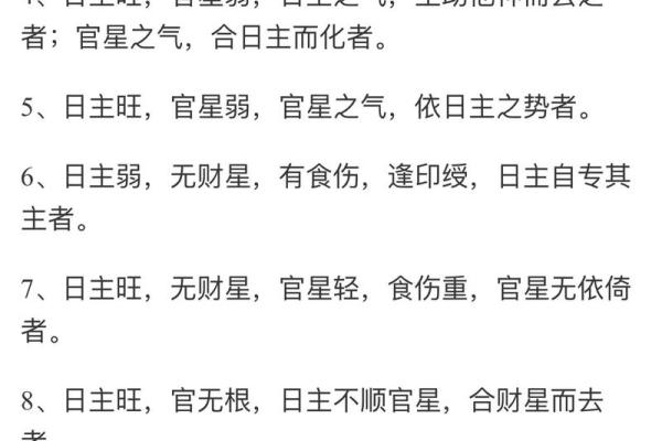 生辰八字看爱情运势 这些八字的女命爱情运不好