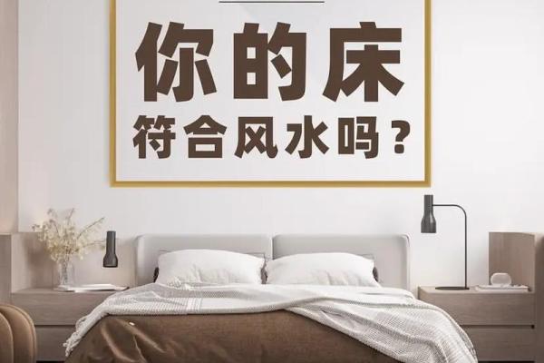 风水：八大卧室风水禁忌提前知