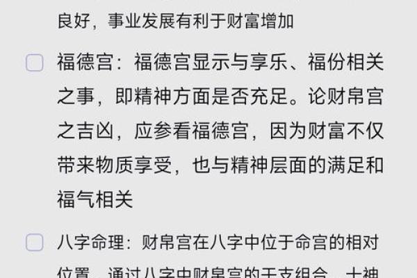 太阴在财帛宫，紫微斗数太阴在财帛宫