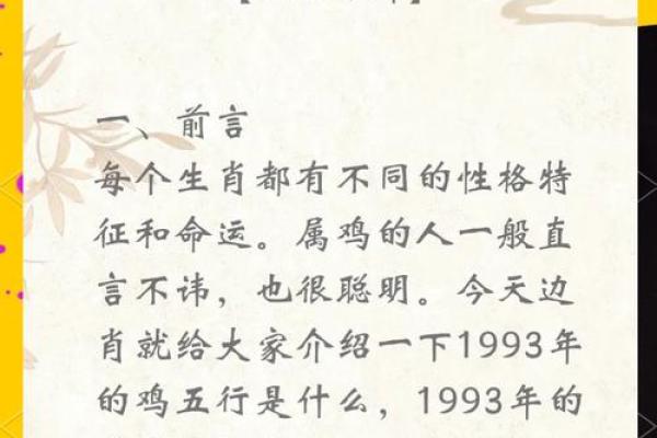 晚上10点出生的属鸡男孩用什么字取名字合适姓名