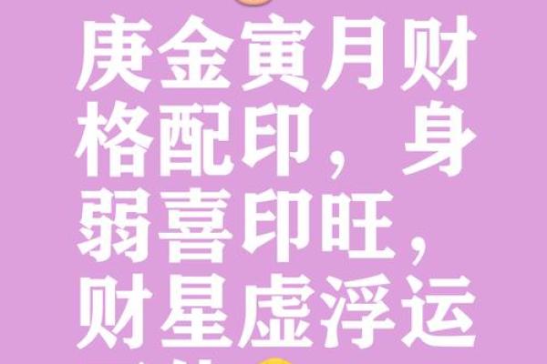 八字财运，什么是财官印三奇格？财官印全，就一定大富大贵吗？