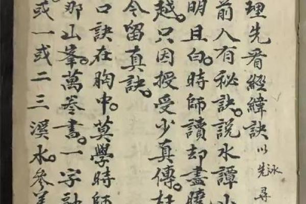 风水地理之略说_1