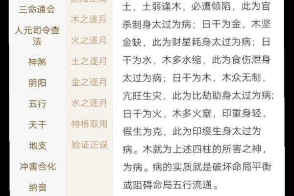 八字看事业