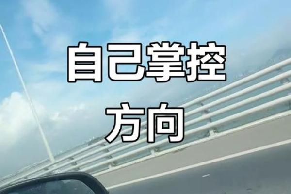 【八字基本资料查询】人生路途方向如何？