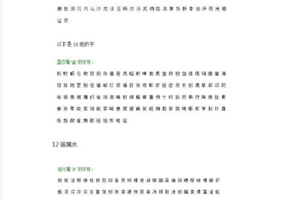 紫薇斗数外格