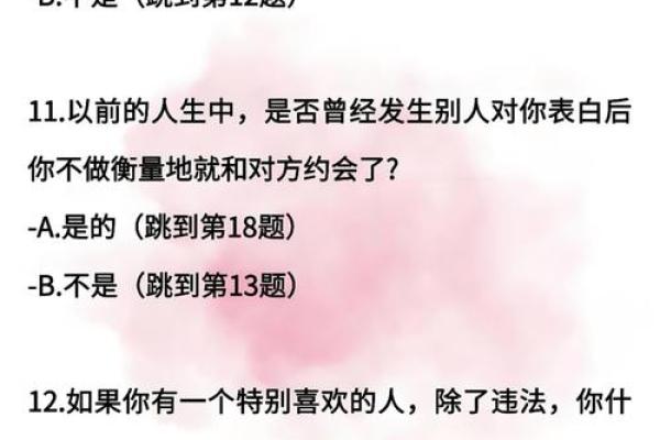 心理测试酱姓名配对 心理测试名称与结果？
