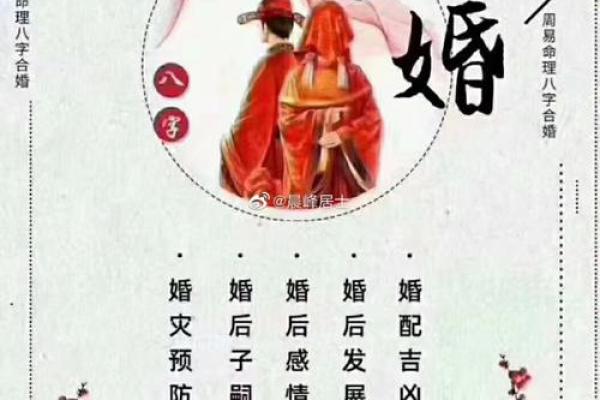 八字克父