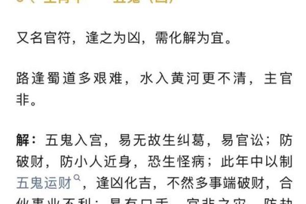 家宅风水煞气之凶，你是否中招