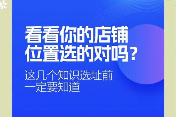 旺铺风水要点，可以多方面运用