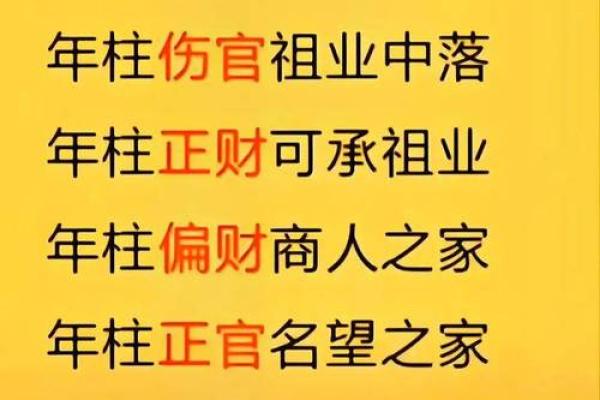 八字看子女是不是聪明