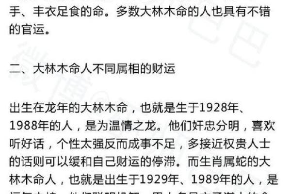 八字识命原理是什么意思
