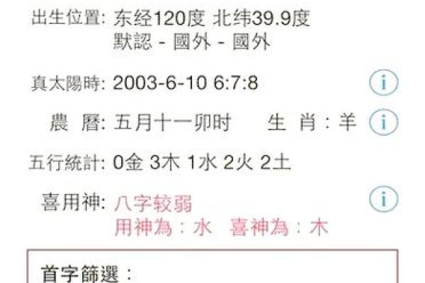 名字测分打分免费测试