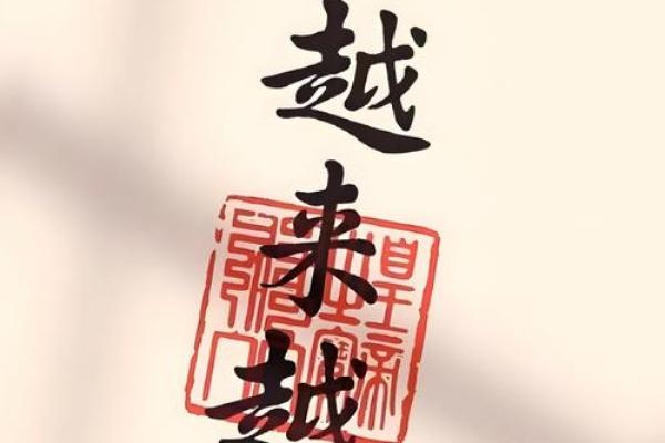 求子的风水阵