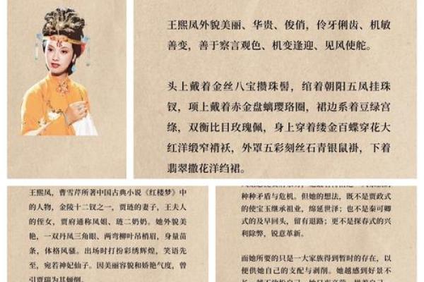 贾琏有那么多女人，到底谁才是他的最爱？曹雪芹八字给出答案